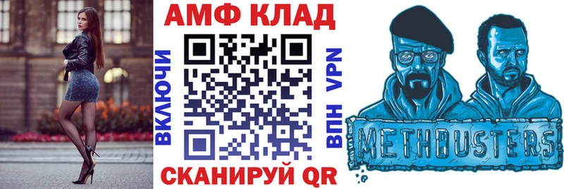 мега ТОР  Алатырь  Амфетамин VHQ  дарнет шоп 