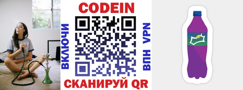 Codein Purple Drank  Алатырь 