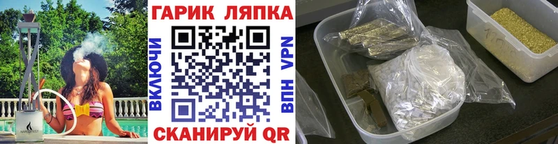 ОМГ ОМГ tor  Алатырь  ГАШИШ Cannabis  купить наркотики сайты 