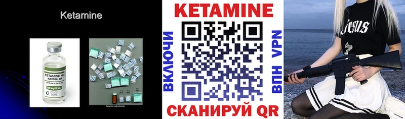 Кетамин VHQ  купить наркотик  Алатырь 