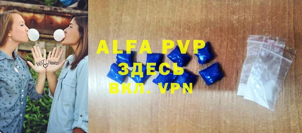 ALPHA PVP Абдулино