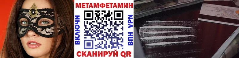 Первитин мет  Алатырь 